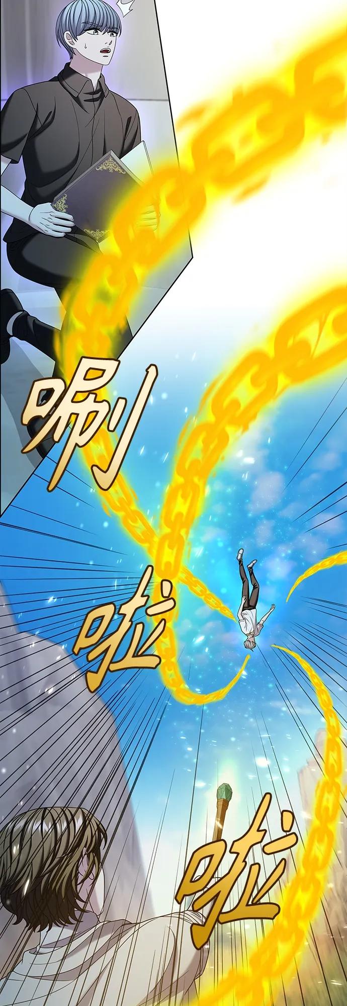 《追逐星星的少年们》第57集 第26页