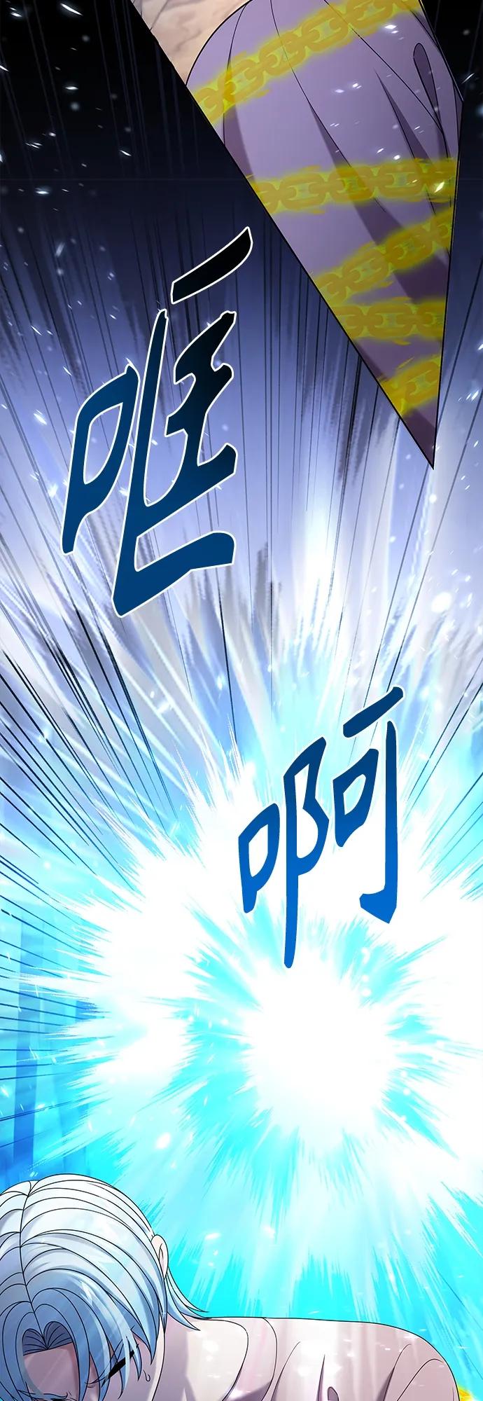《追逐星星的少年们》第57集 第17页
