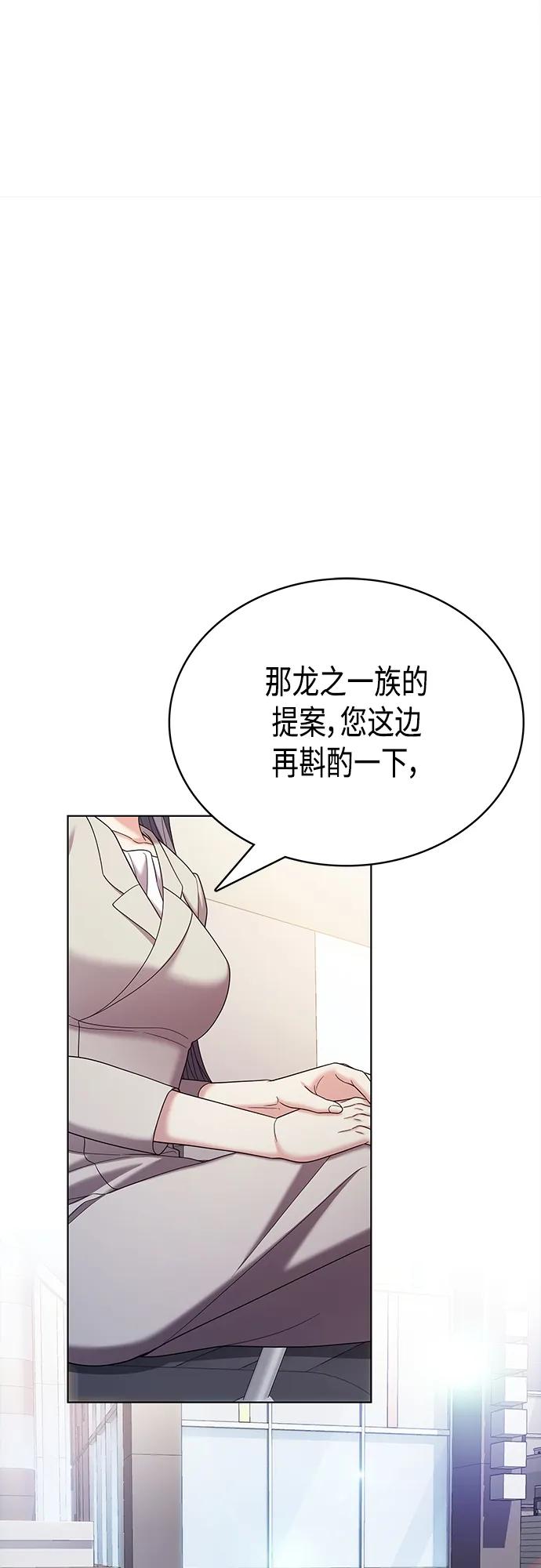 《追逐星星的少年们》第57集 第47页