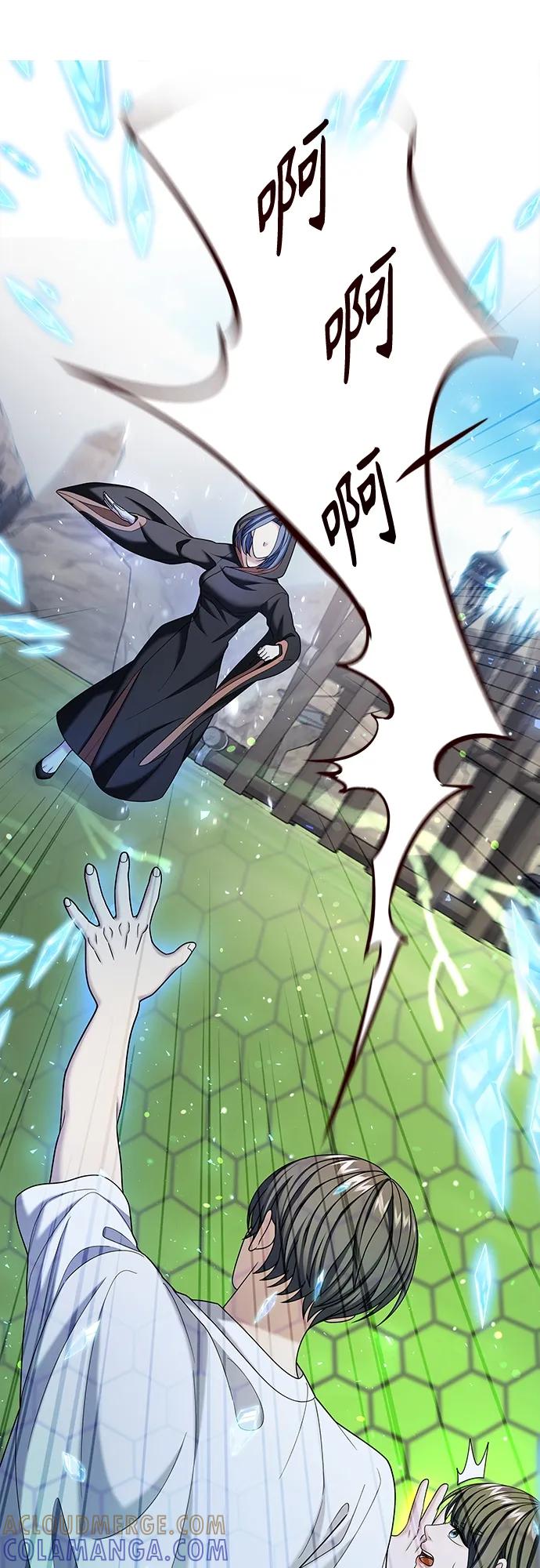 《追逐星星的少年们》第57集 第7页