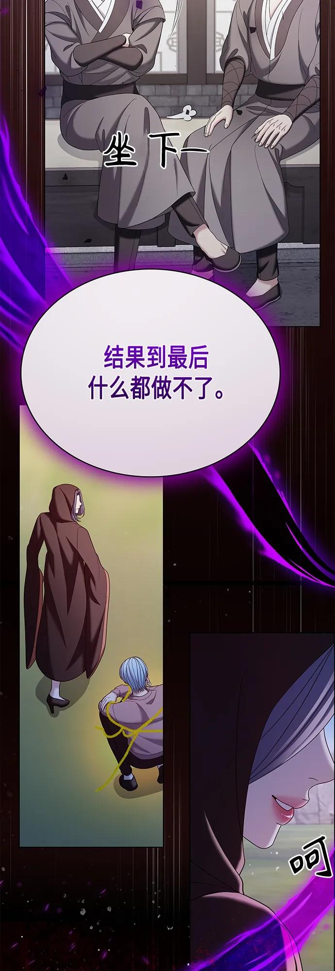 《追逐星星的少年们》第57集 第44页