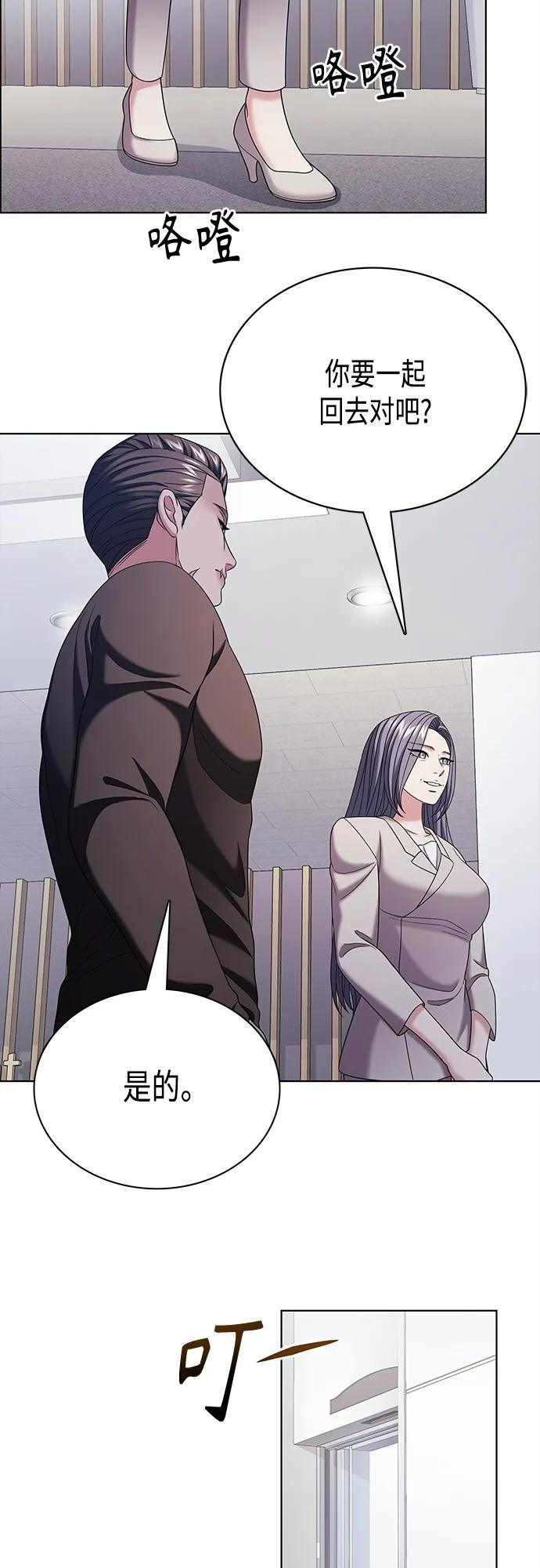 《追逐星星的少年们》第57集 第54页