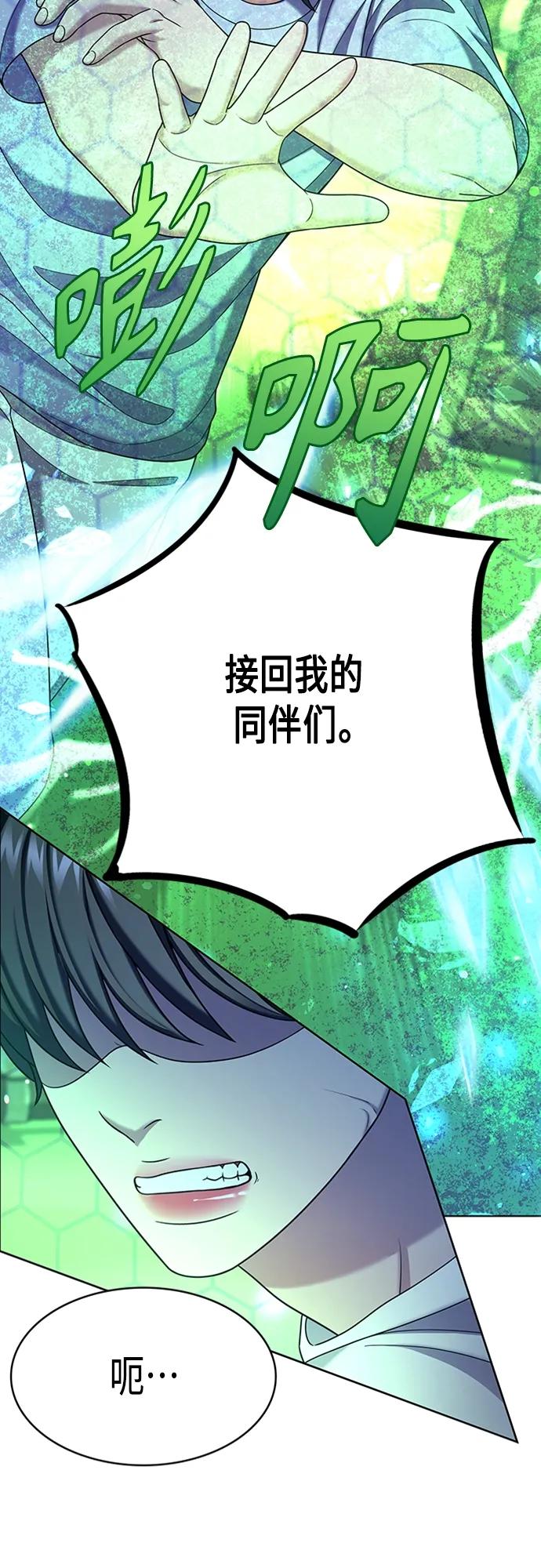 《追逐星星的少年们》第57集 第6页