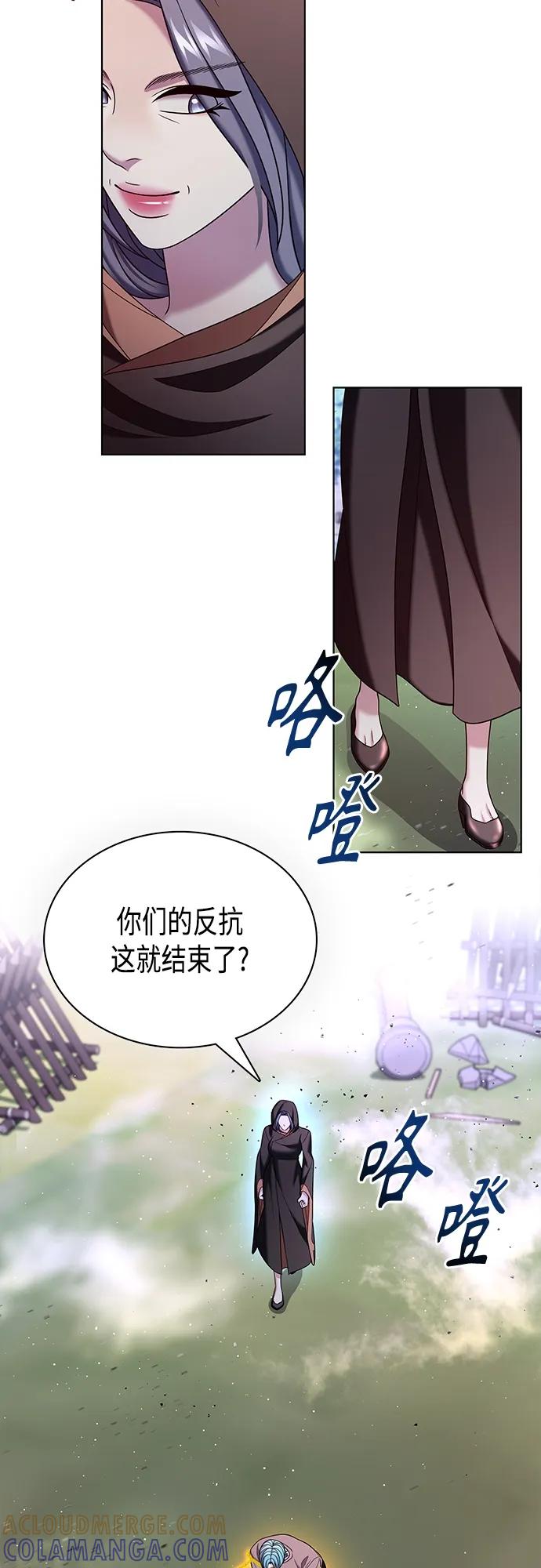 《追逐星星的少年们》第57集 第28页