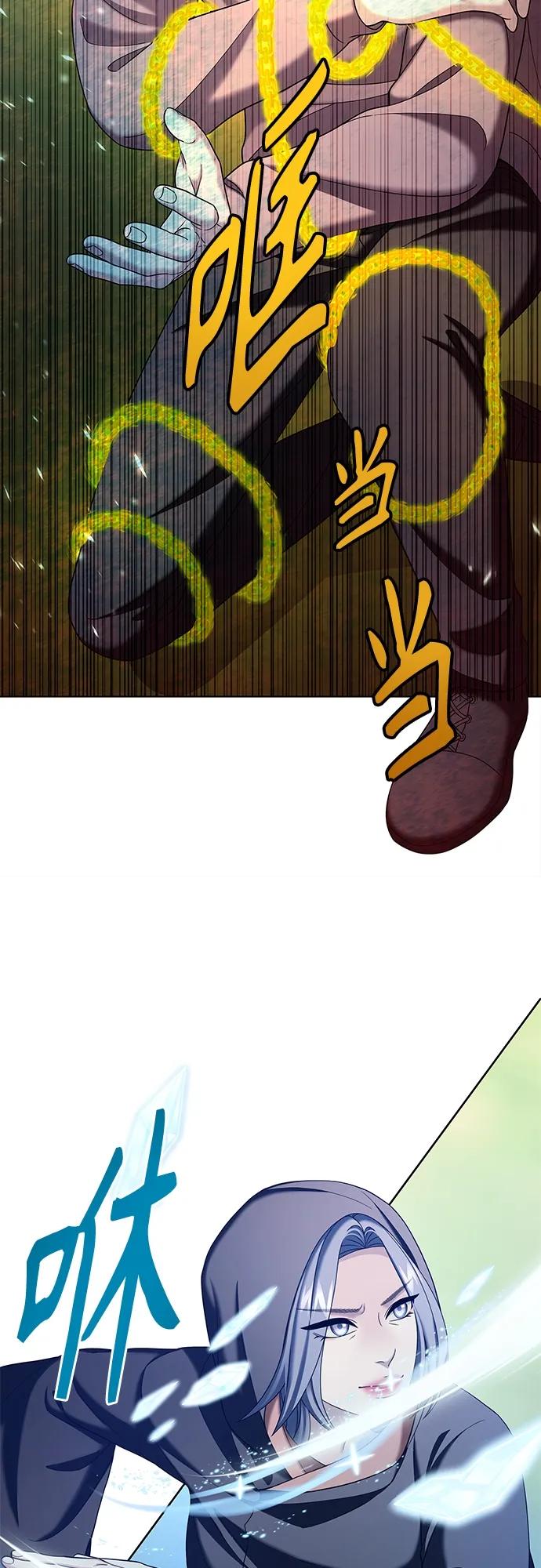 《追逐星星的少年们》第57集 第23页