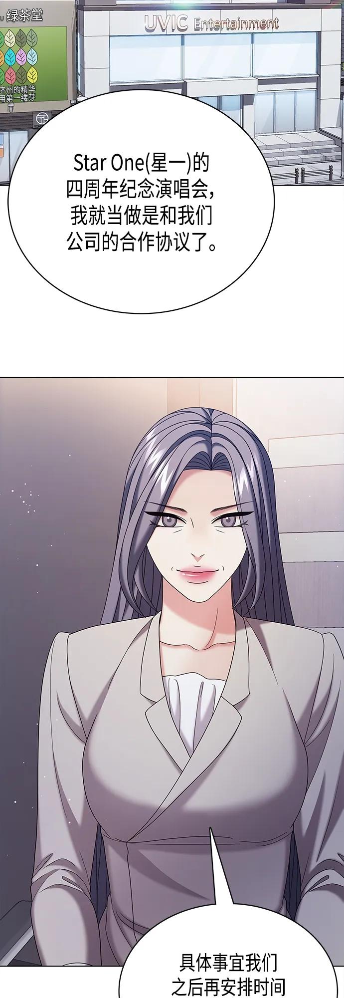 《追逐星星的少年们》第57集 第48页