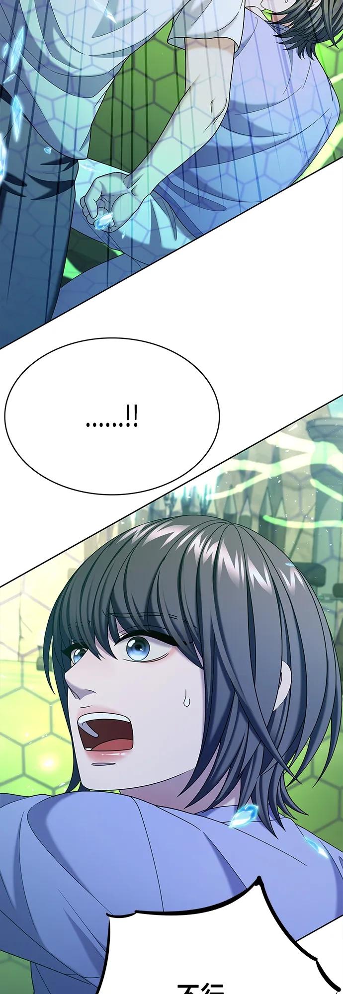 《追逐星星的少年们》第57集 第8页