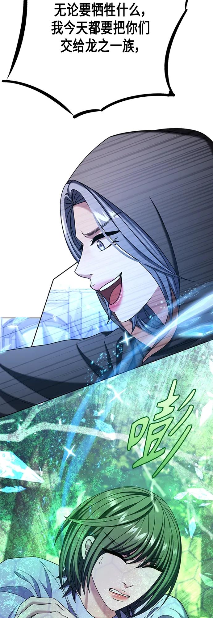 《追逐星星的少年们》第57集 第5页