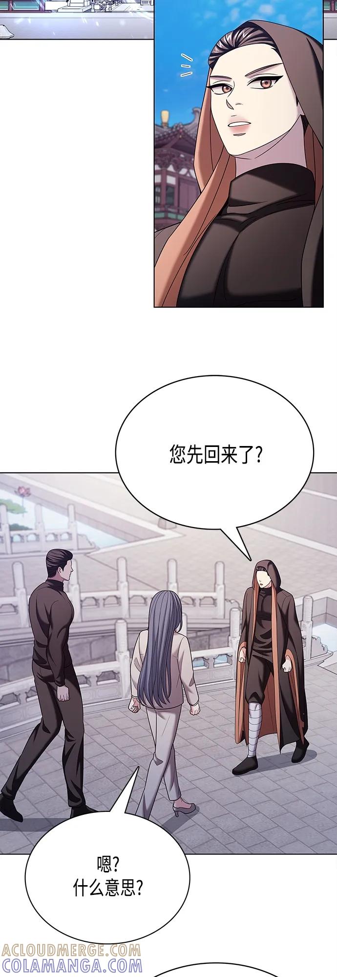 《追逐星星的少年们》第57集 第58页