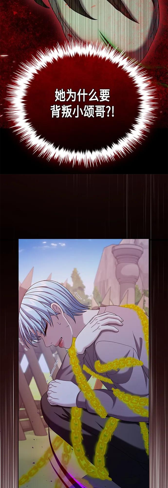 《追逐星星的少年们》第57集 第42页