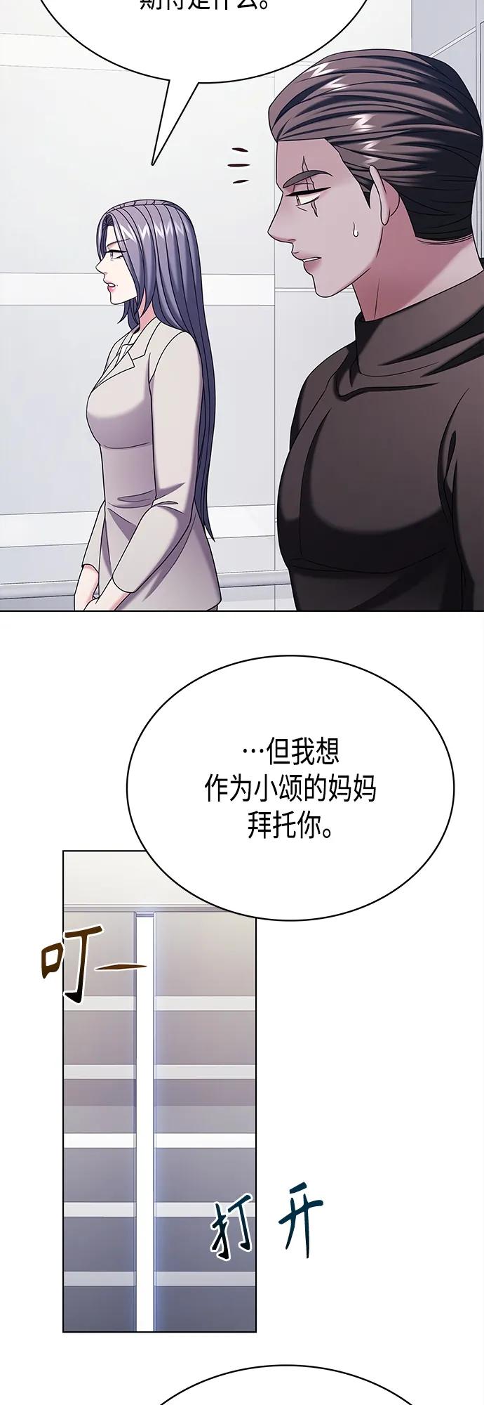 《追逐星星的少年们》第57集 第56页