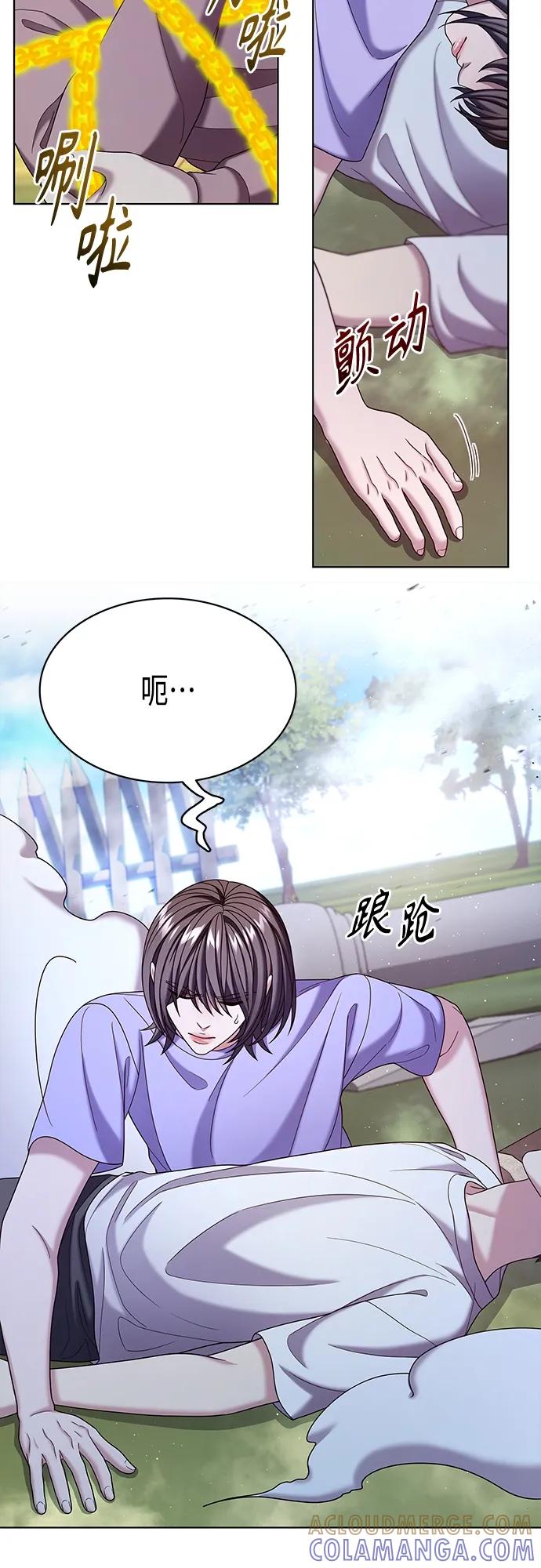 《追逐星星的少年们》第57集 第34页