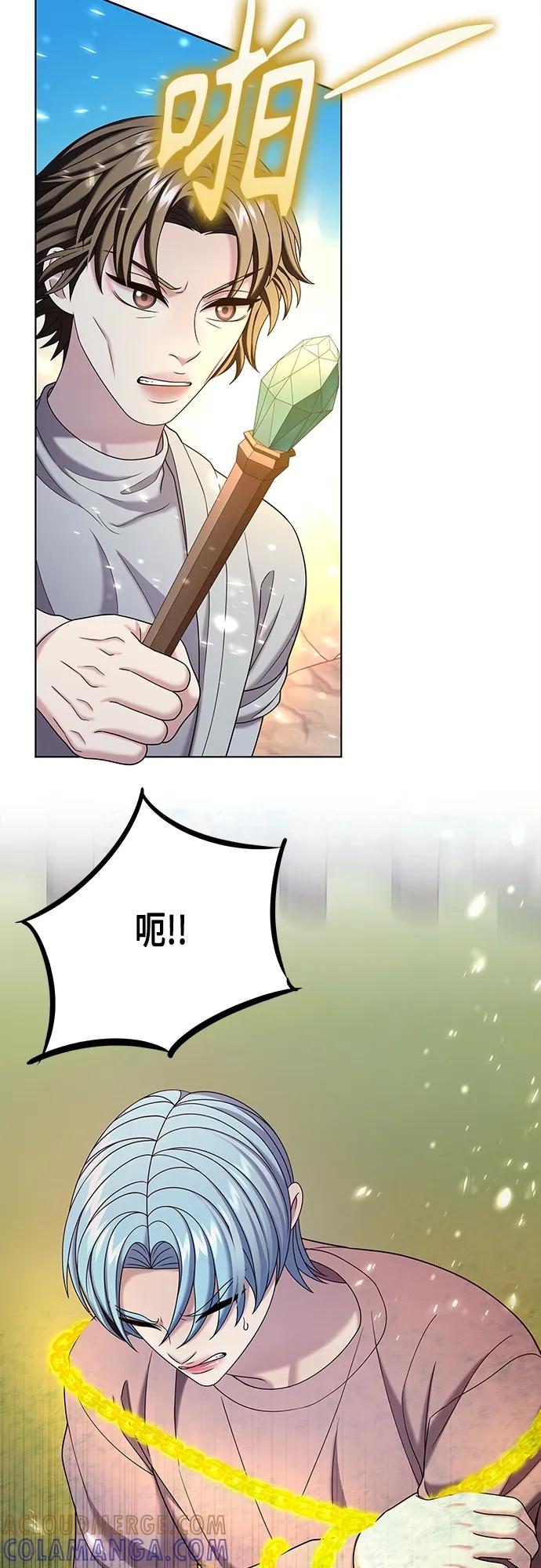 《追逐星星的少年们》第57集 第22页