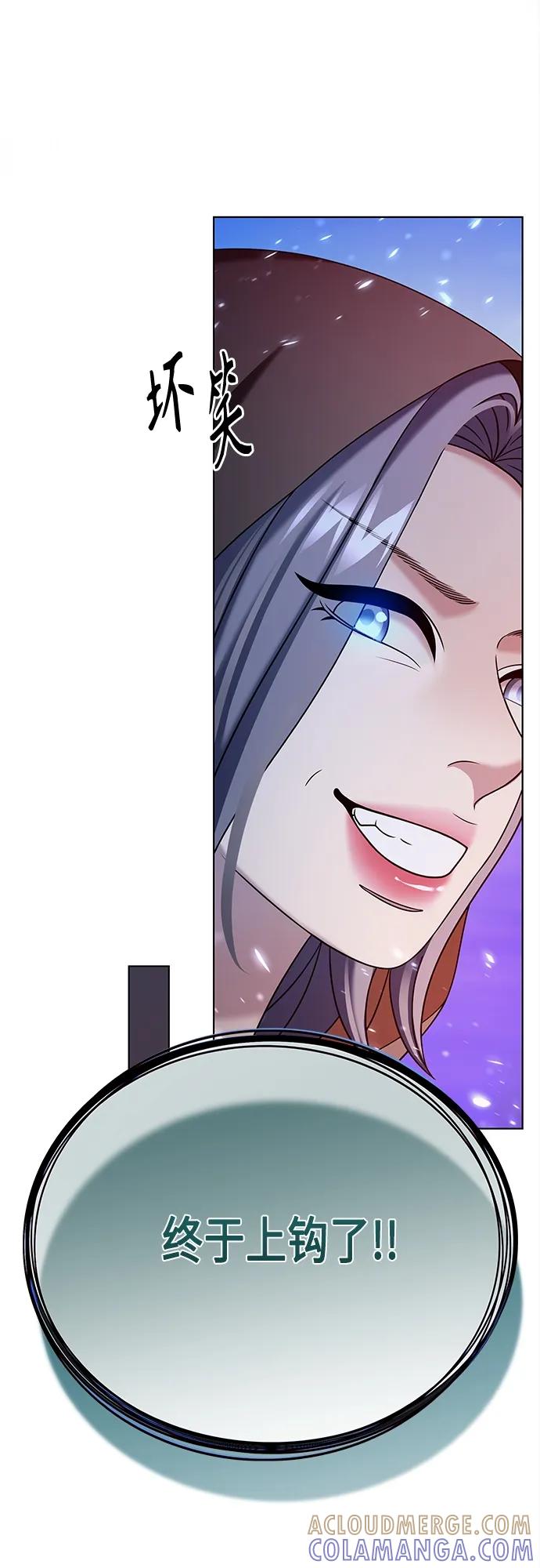 《追逐星星的少年们》第57集 第46页