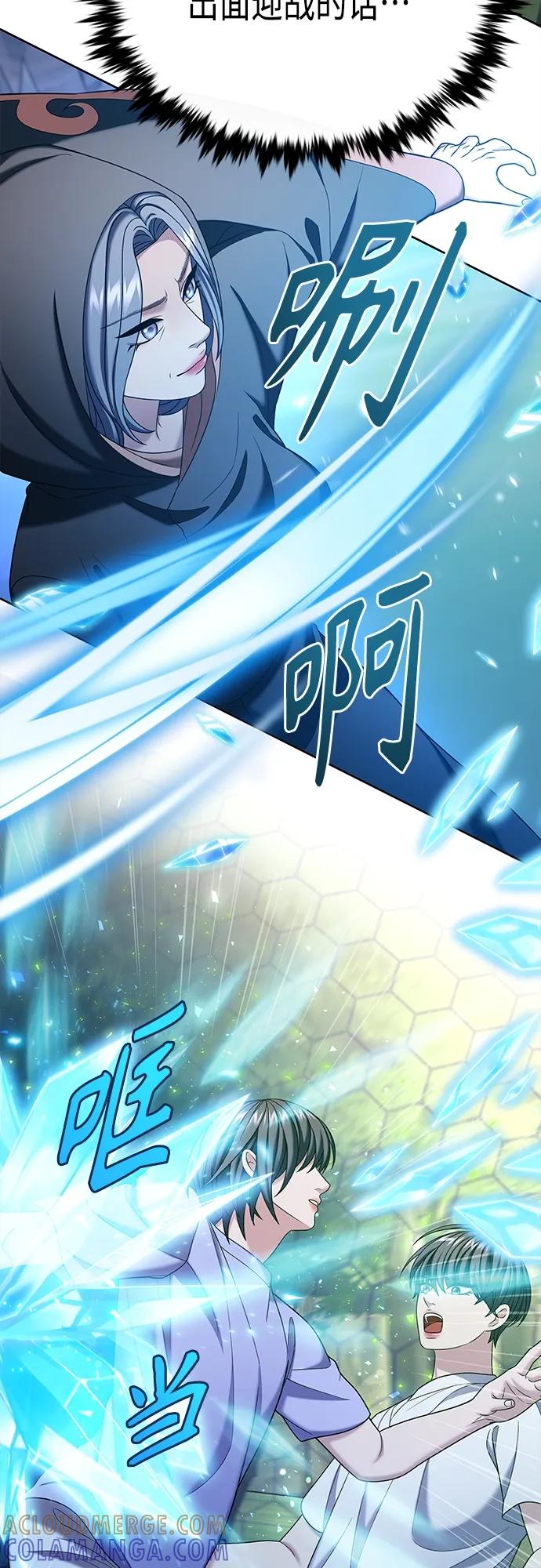 《追逐星星的少年们》第57集 第10页