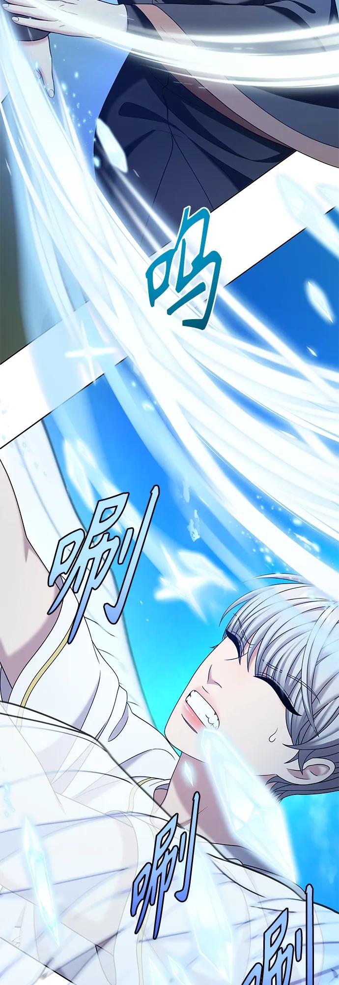 《追逐星星的少年们》第57集 第24页