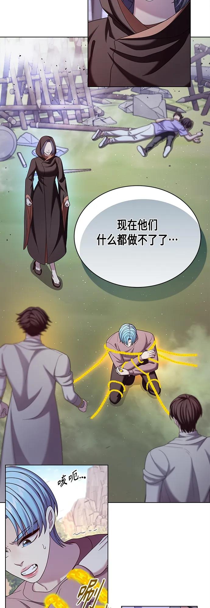 《追逐星星的少年们》第57集 第33页
