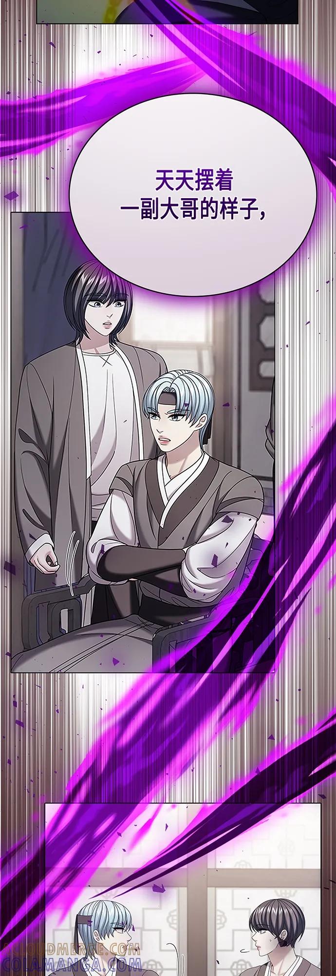 《追逐星星的少年们》第57集 第43页