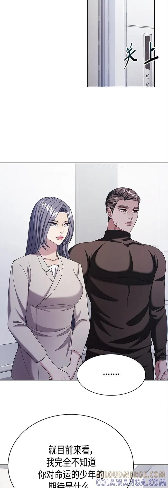 《追逐星星的少年们》第57集 第55页