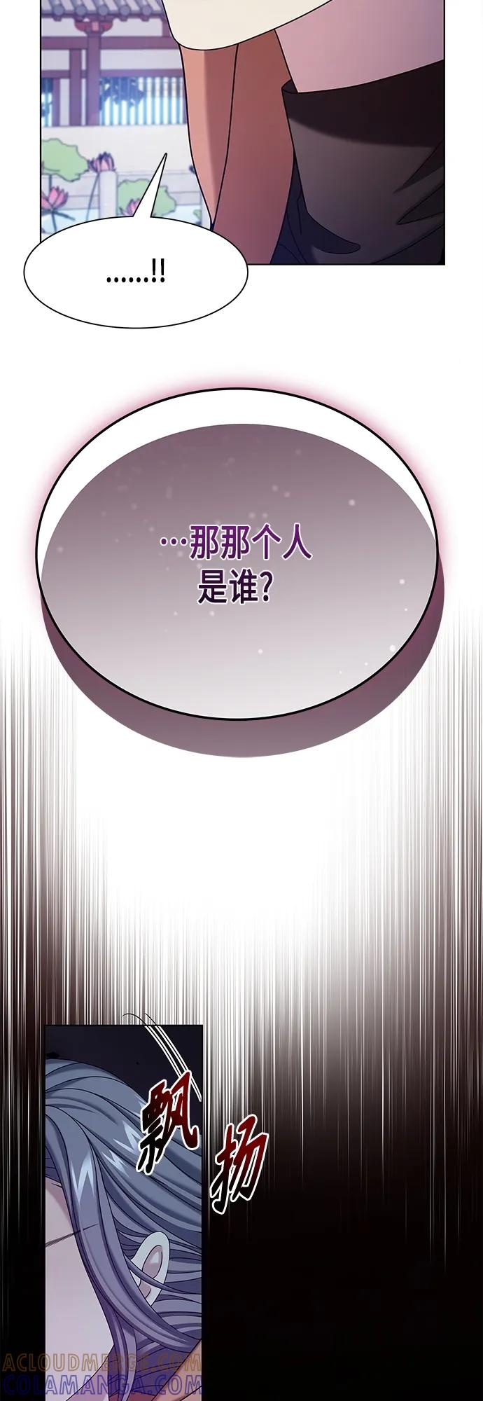 《追逐星星的少年们》第57集 第61页