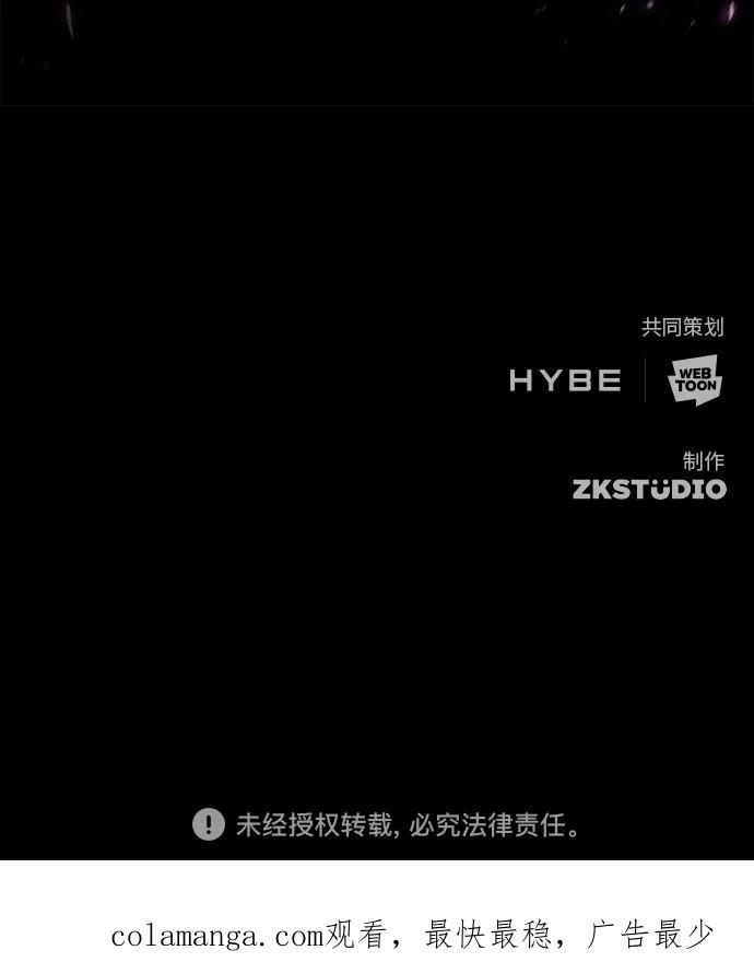 《追逐星星的少年们》第57集 第63页