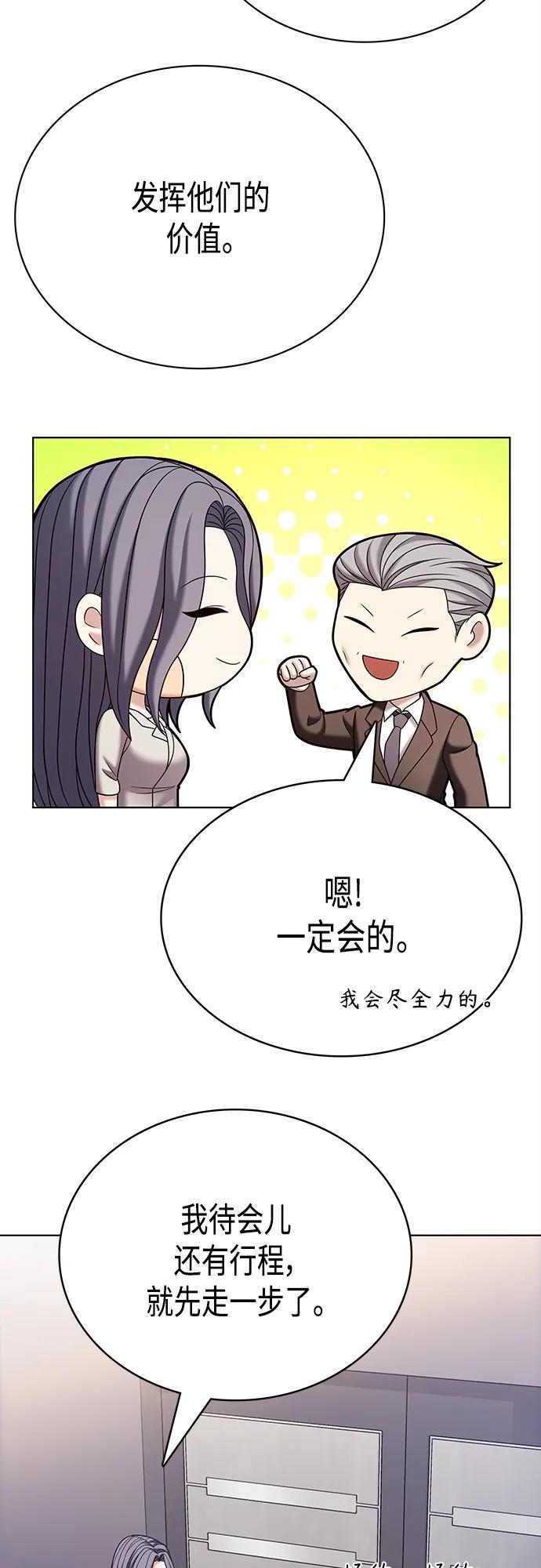 《追逐星星的少年们》第57集 第51页