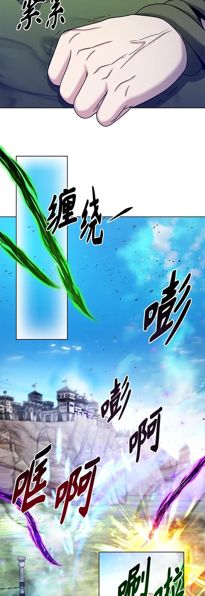 《追逐星星的少年们》第58集 第38页