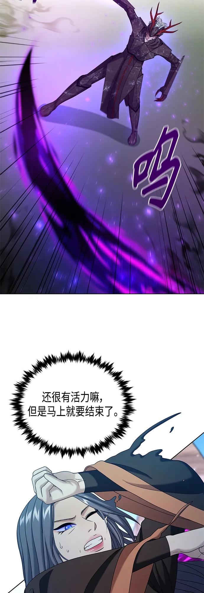 《追逐星星的少年们》第58集 第44页