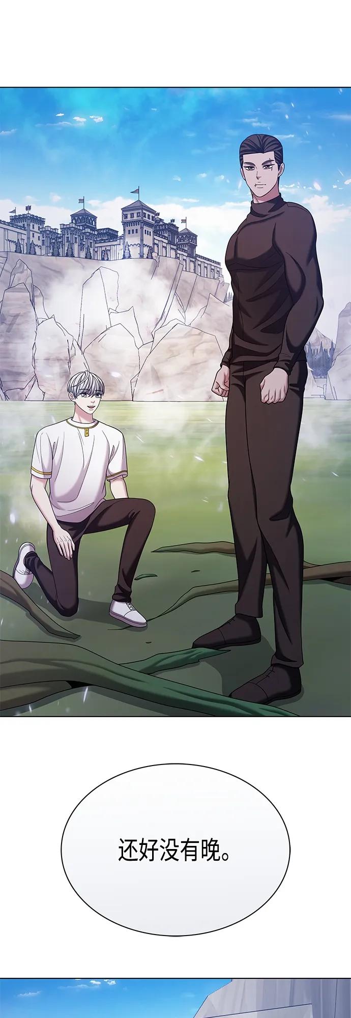 《追逐星星的少年们》第58集 第53页
