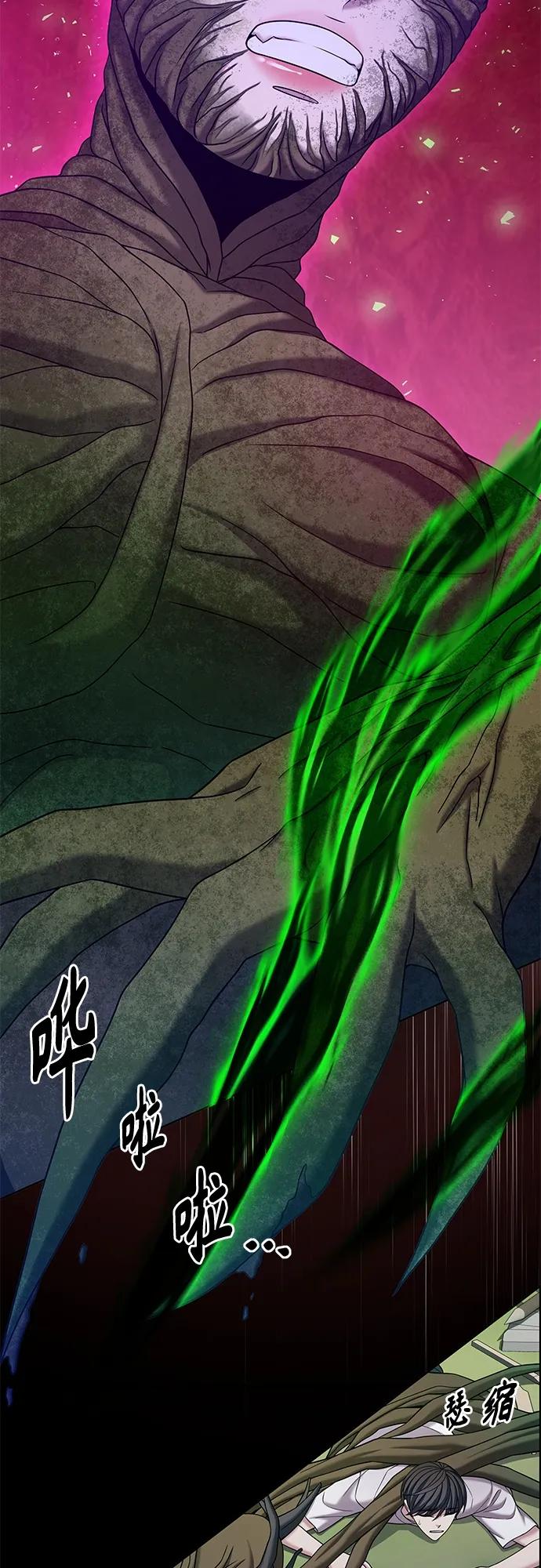 《追逐星星的少年们》第58集 第21页