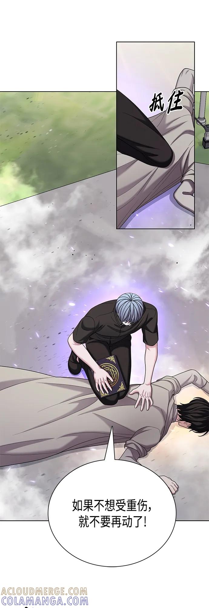 《追逐星星的少年们》第58集 第31页