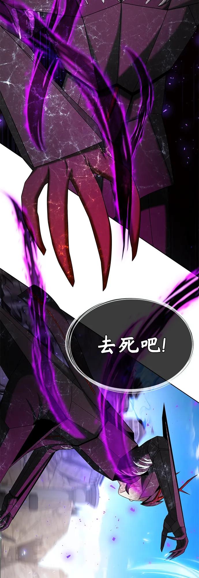 《追逐星星的少年们》第58集 第24页