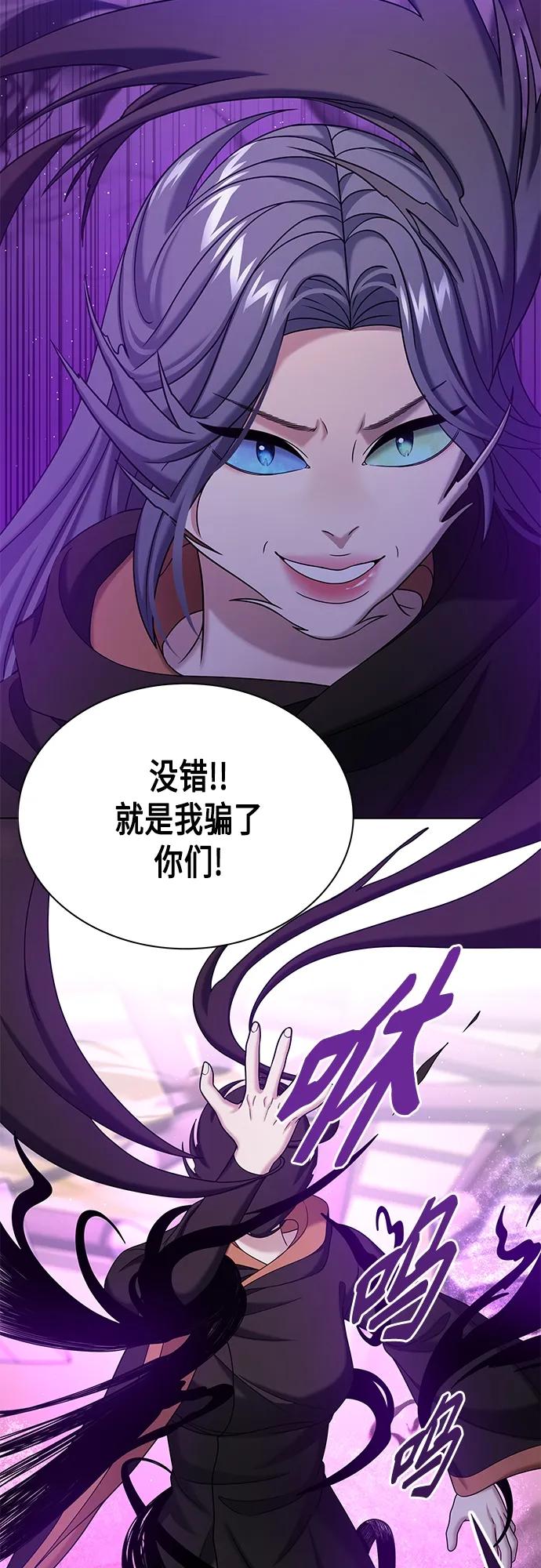 《追逐星星的少年们》第58集 第56页