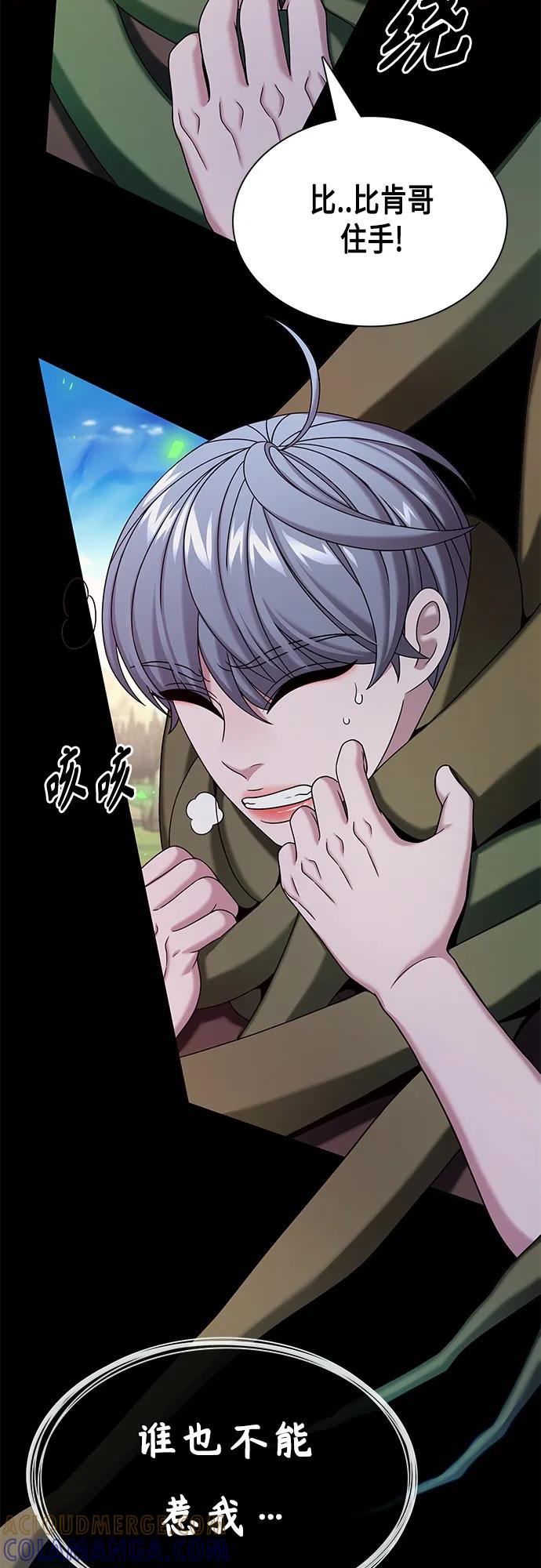 《追逐星星的少年们》第58集 第34页