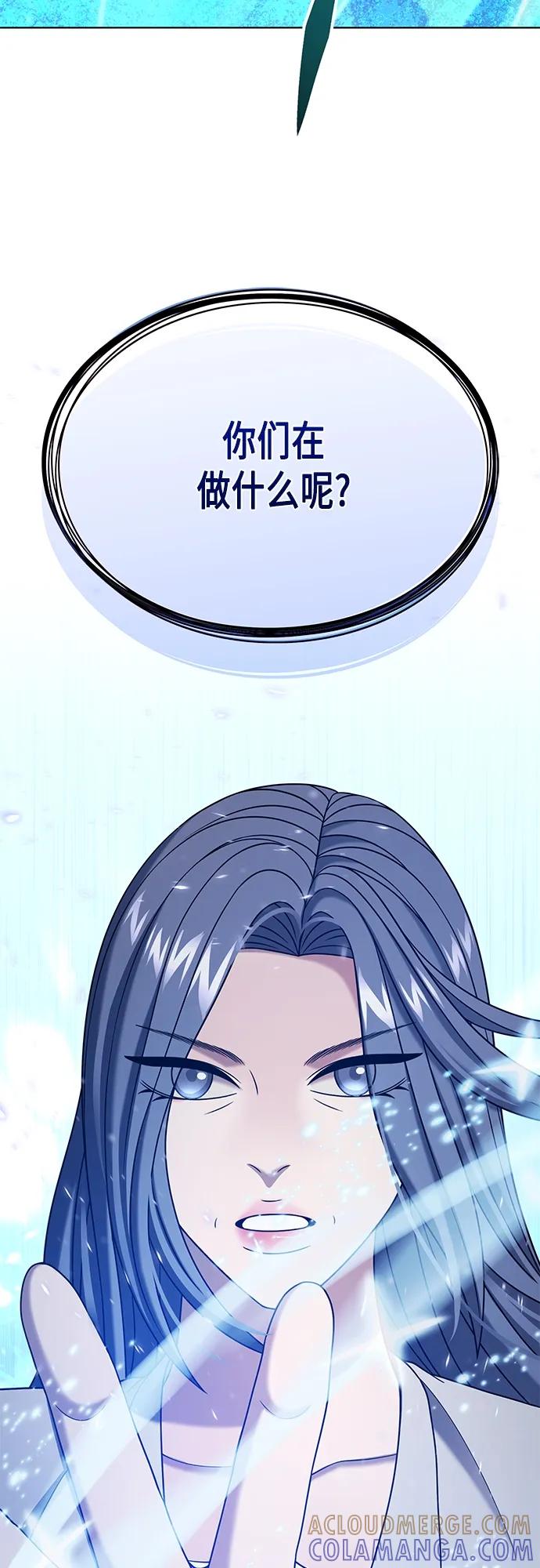 《追逐星星的少年们》第58集 第49页
