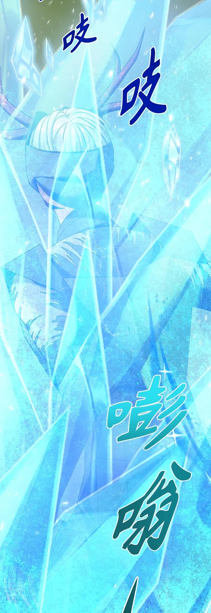 《追逐星星的少年们》第58集 第48页