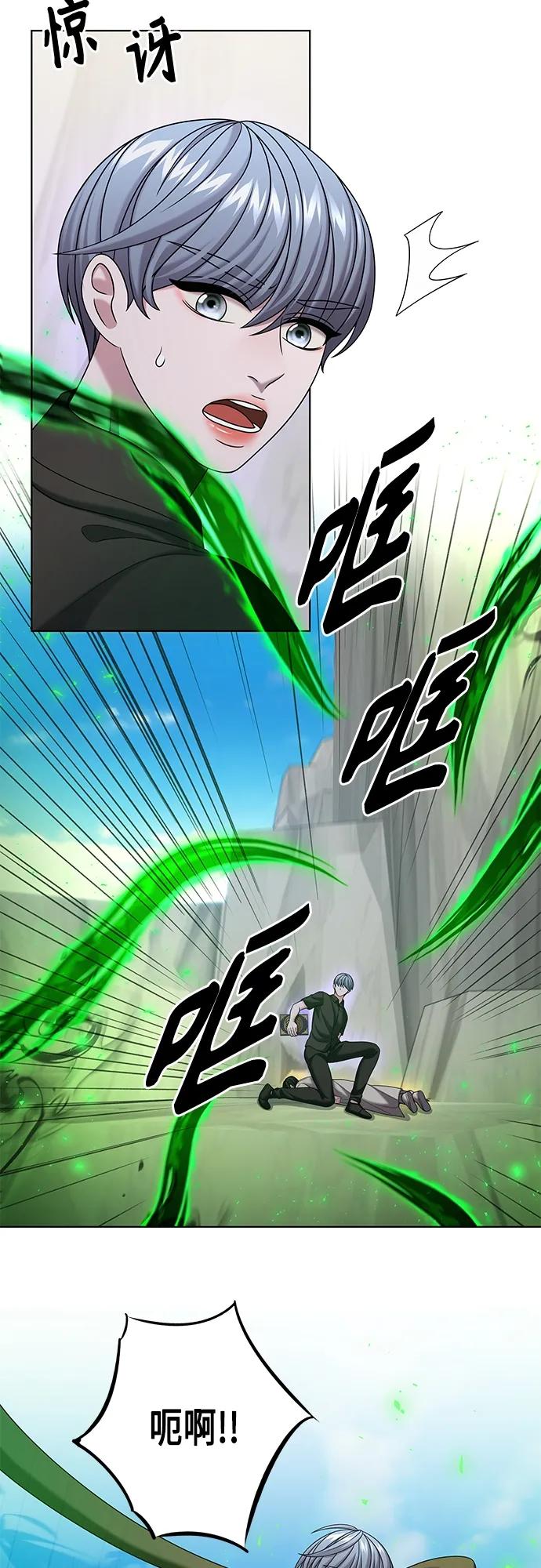 《追逐星星的少年们》第58集 第32页
