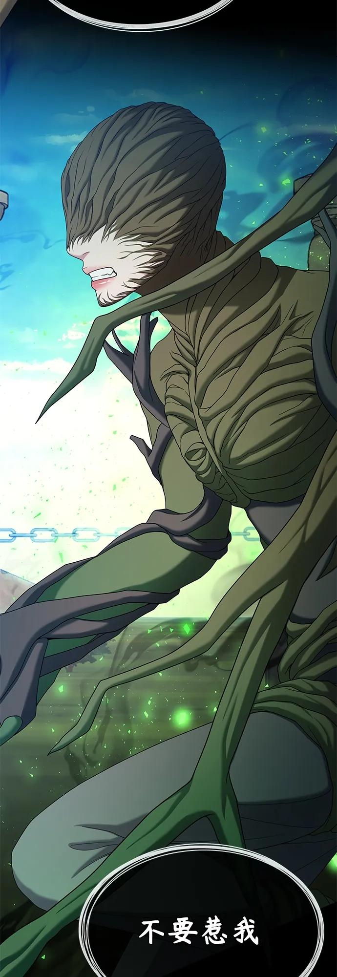 《追逐星星的少年们》第58集 第35页