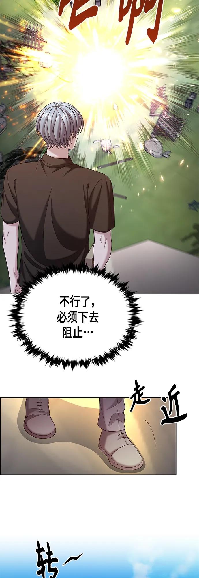 《追逐星星的少年们》第58集 第27页