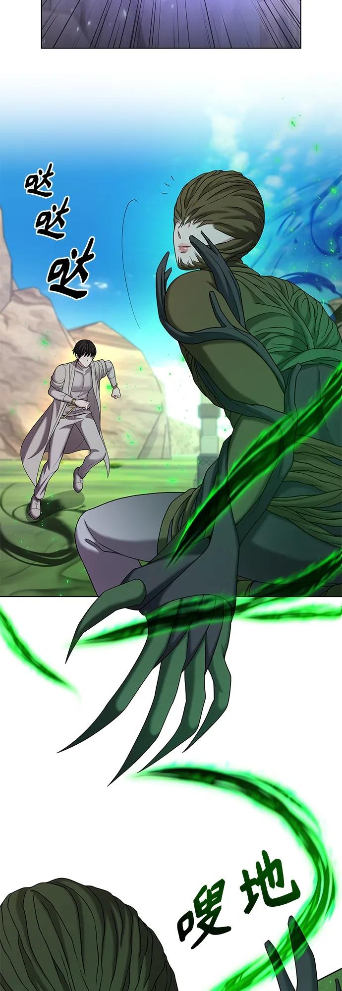 《追逐星星的少年们》第58集 第29页