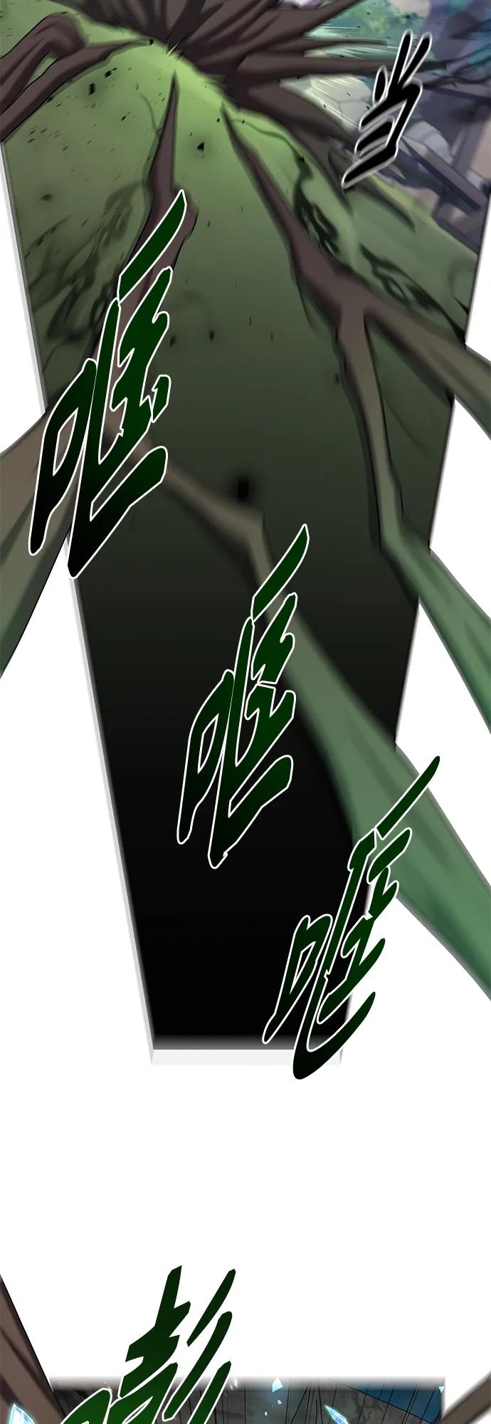《追逐星星的少年们》第58集 第8页