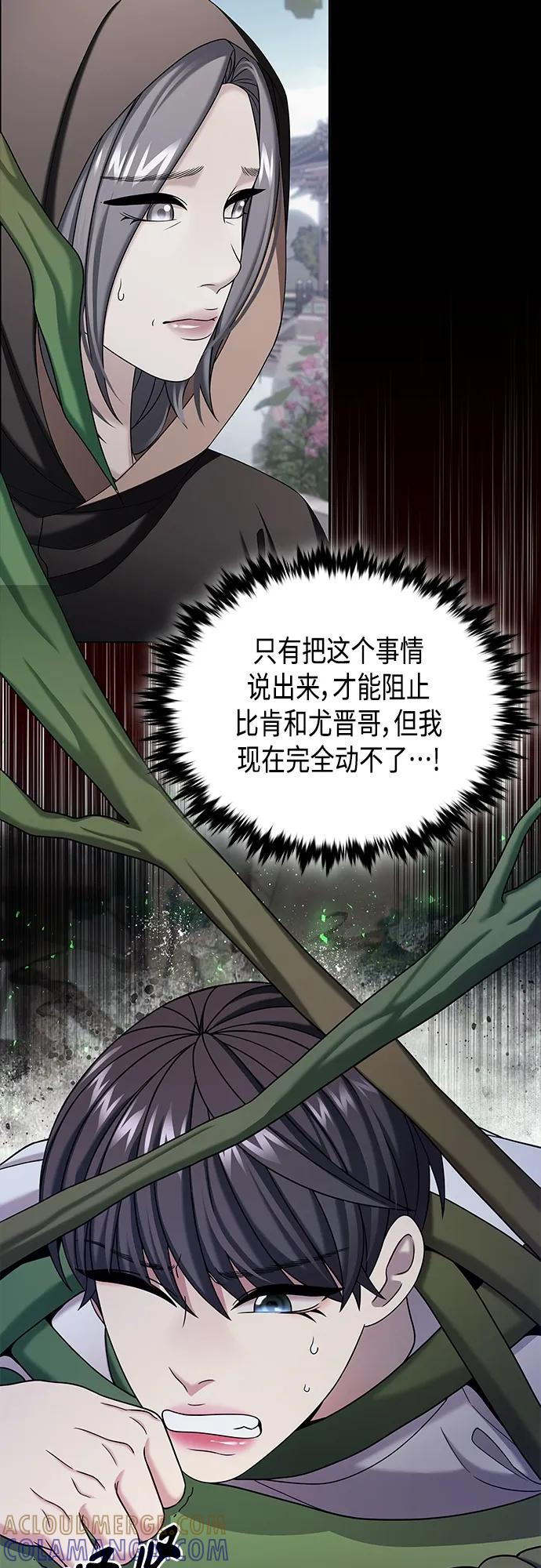 《追逐星星的少年们》第58集 第37页