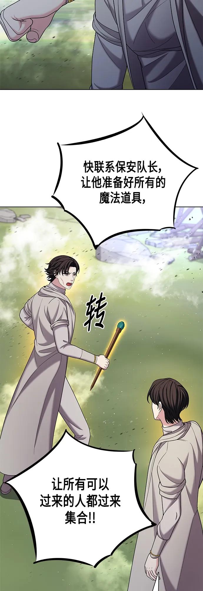 《追逐星星的少年们》第58集 第14页