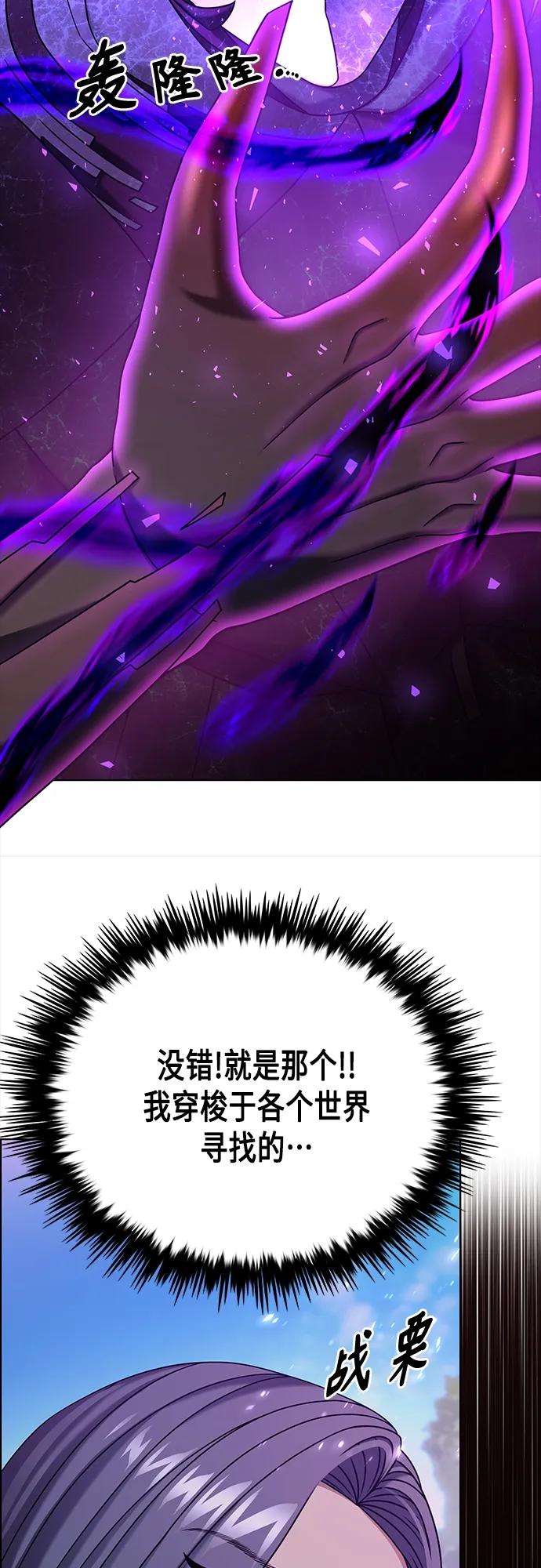 《追逐星星的少年们》第58集 第18页