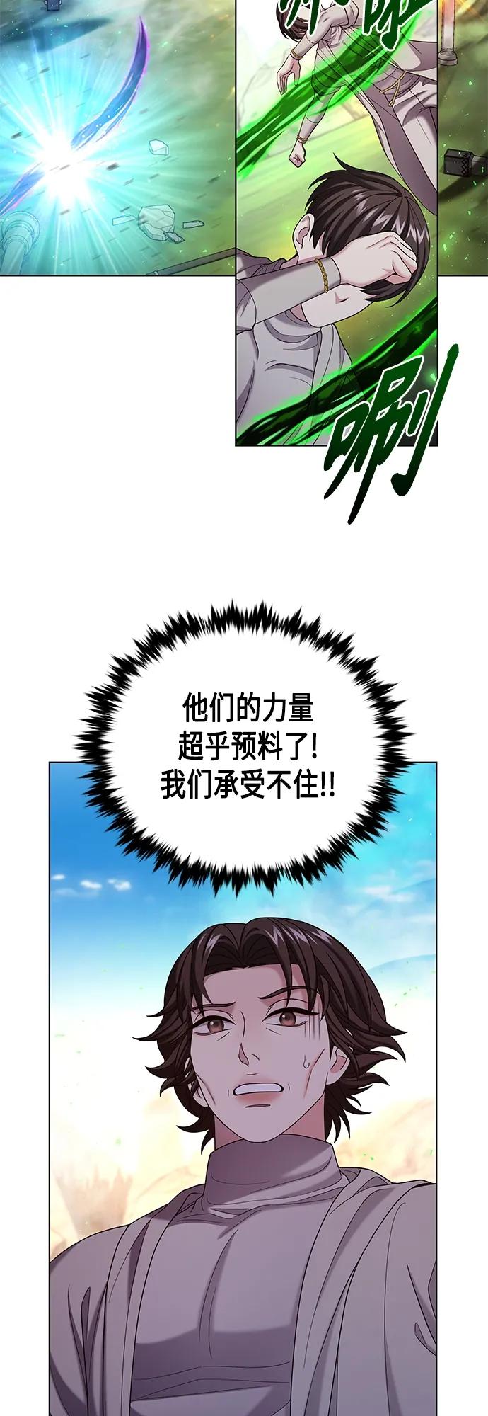 《追逐星星的少年们》第58集 第39页