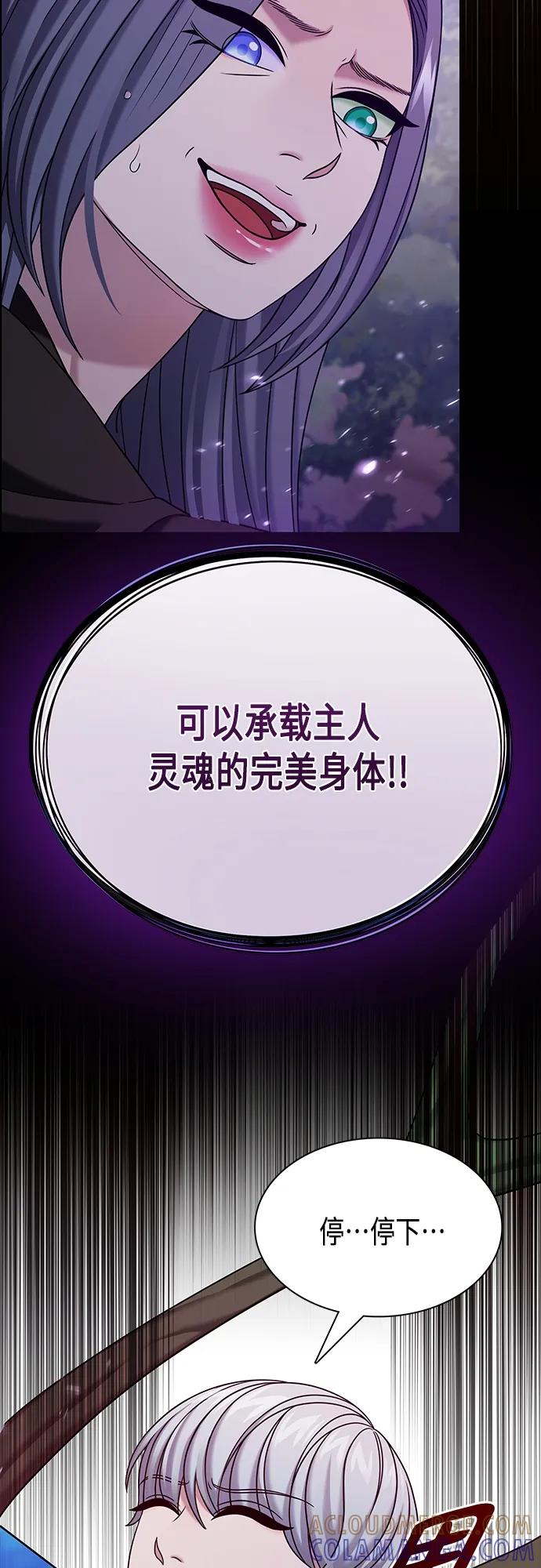 《追逐星星的少年们》第58集 第19页