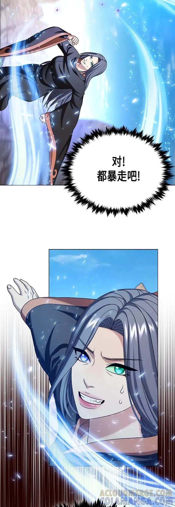 《追逐星星的少年们》第58集 第25页