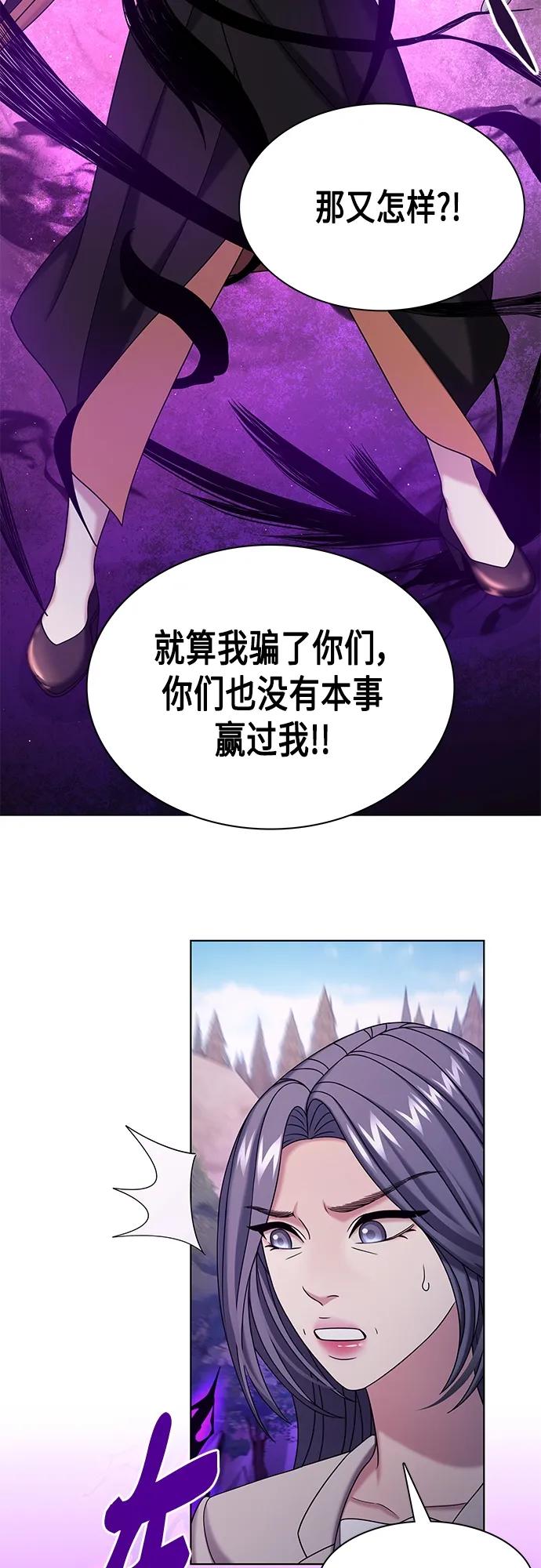 《追逐星星的少年们》第58集 第57页