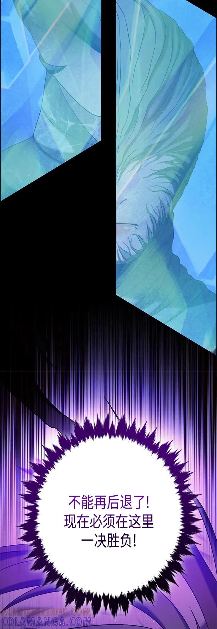 《追逐星星的少年们》第58集 第55页