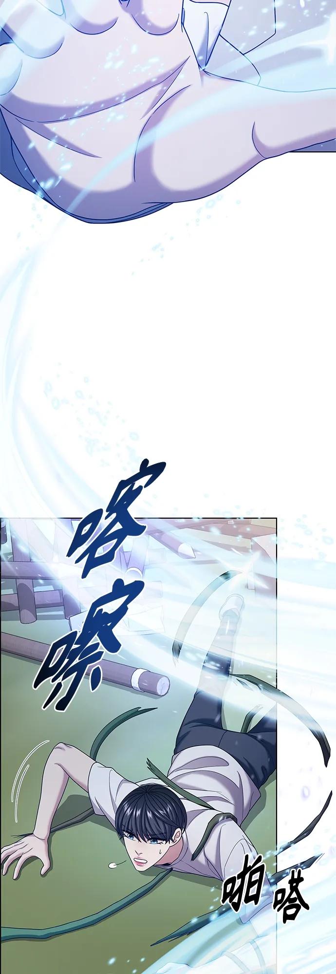 《追逐星星的少年们》第58集 第50页